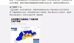 广东新物业爆料案件最新,揭秘背后惊人真相