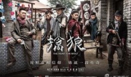 擒狼 在线观看,在线观看，揭秘神秘狼群的惊险对决